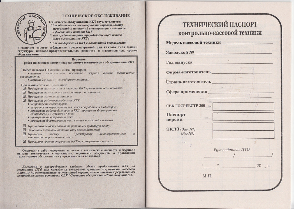 Техпаспорт на оборудование образец