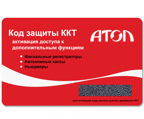 Платформа ККТ 2.5. Лицензия на работу в режиме фискального регистратора для АТОЛ 92Ф артикул 52492             лицензия         