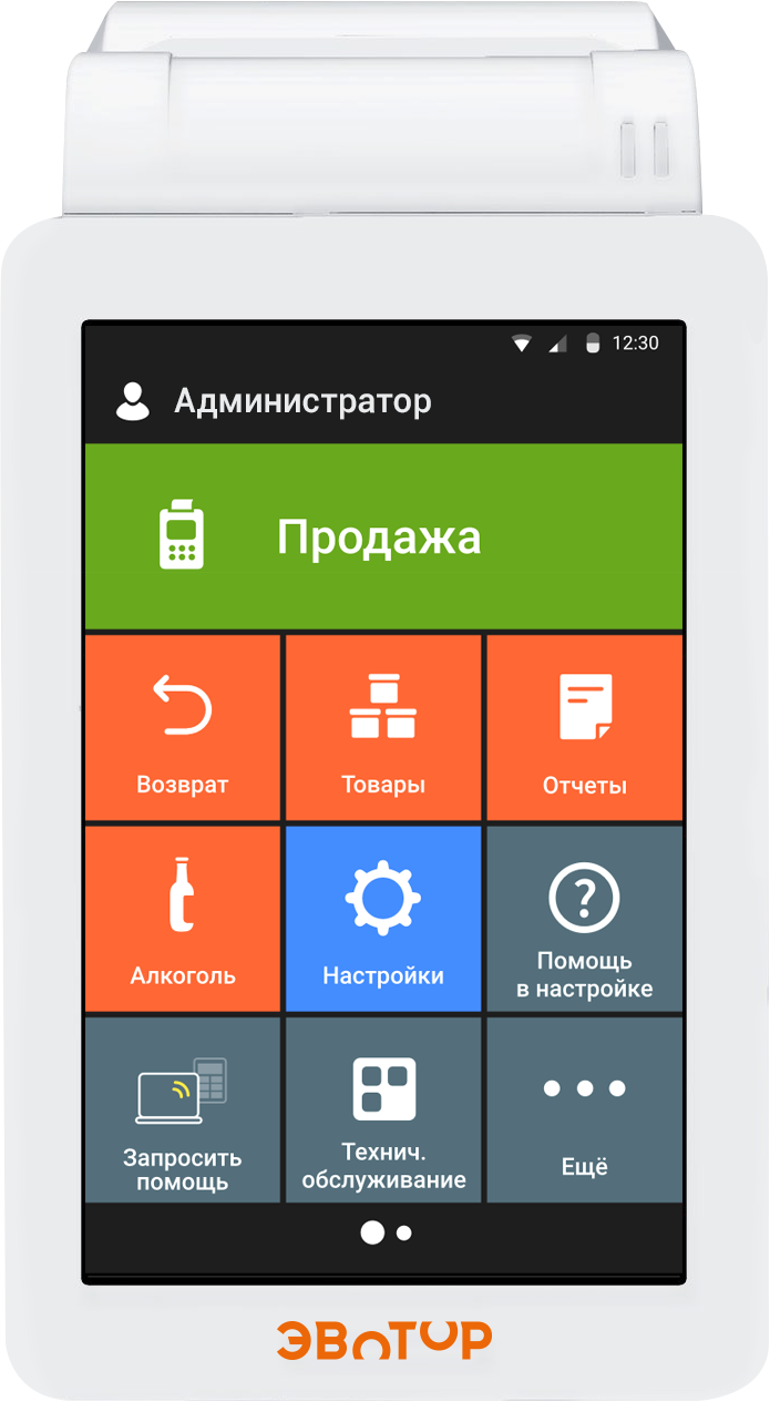 Эвотор 7.2 Стандарт артикул 0021-2390 без ФН