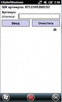 CTsoft Business артикул 0021-2538