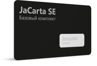 Электронный идентификатор JaCarta SE  артикул 0021-1985                  