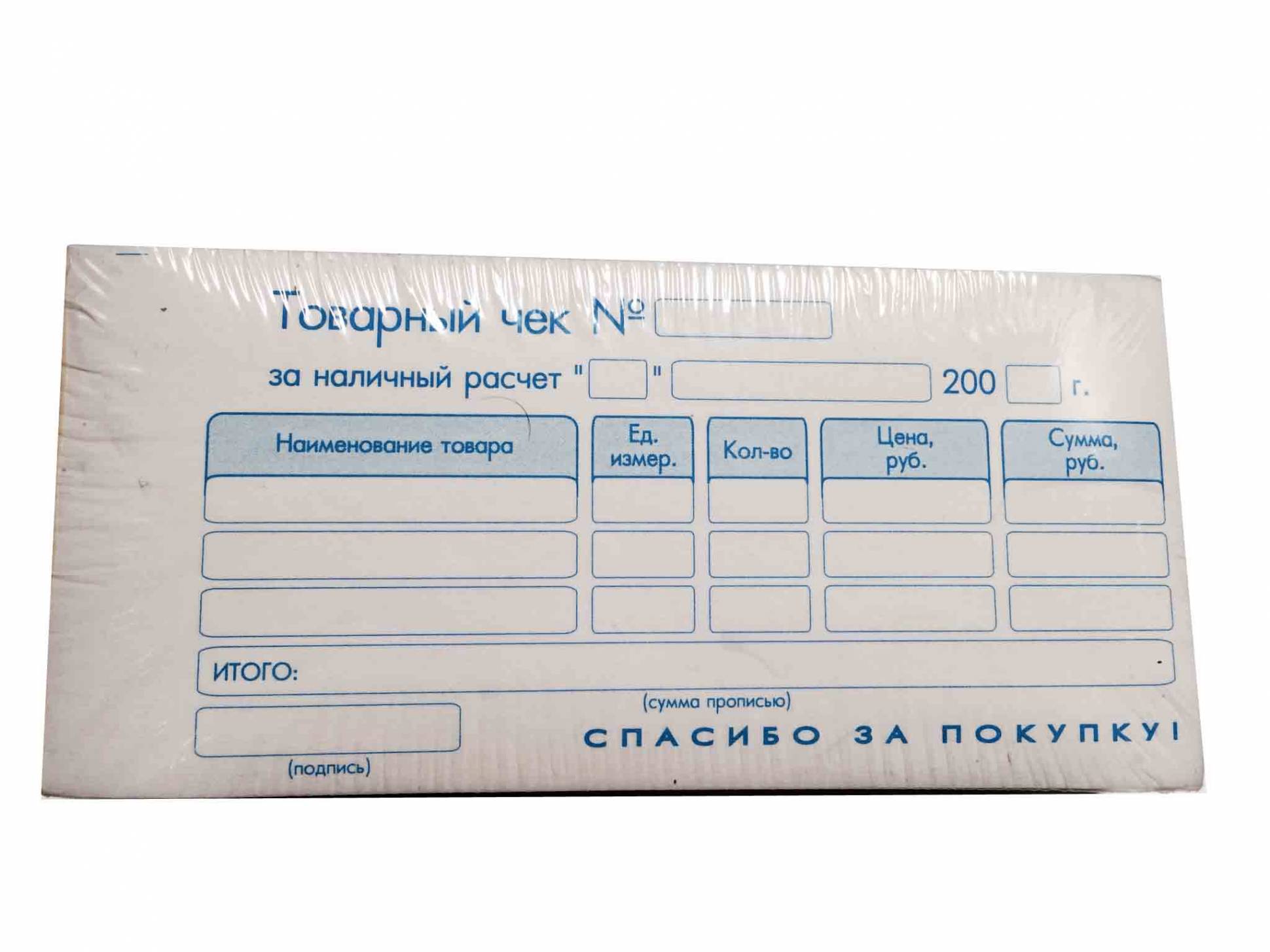 Товарный чек с/копир малый 