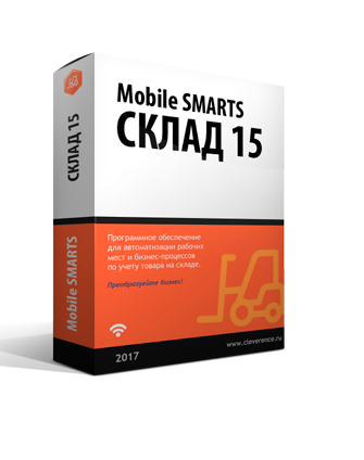 Mobile SMARTS: Склад 15 