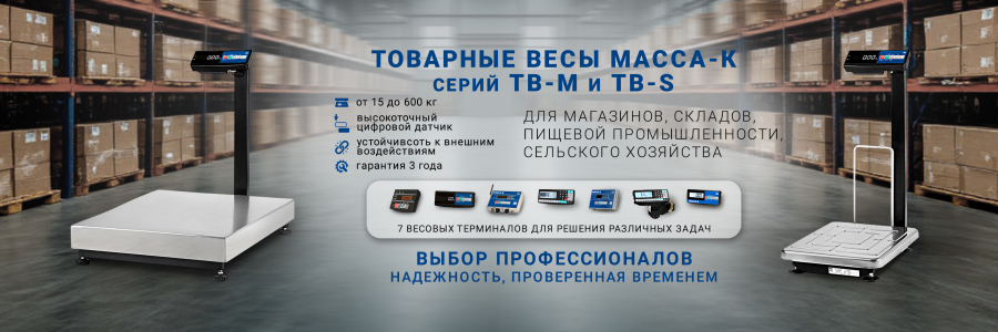 Весы в городе Ипатово