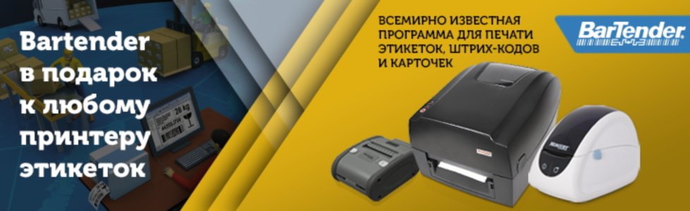 Принтеры штрих кодов MPRINT| MERTECH в городе Ипатово