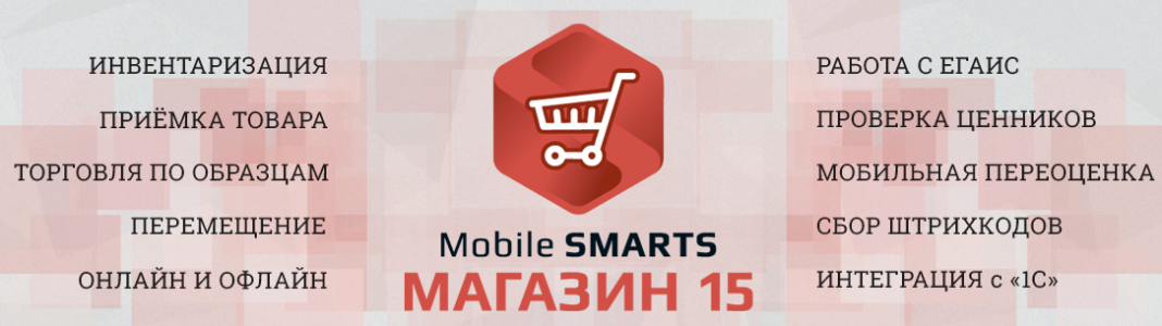 Программное обеспечение Клеверенс для автоматизации учета в городе Ипатово